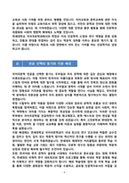 [강추][학업계획서] 연세대학교 편입 국어국문학과 학업계획서-4