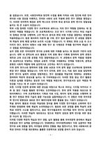 [강추][학업계획서] 연세대학교 편입 국어국문학과 학업계획서-6