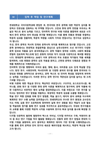 [강추][학업계획서] 연세대학교 편입 국어국문학과 학업계획서-7