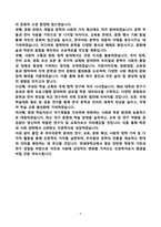 [강추][학업계획서] 연세대학교 편입 국어국문학과 학업계획서-9
