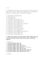 2025 교육평가A형 기말과제 (규준참조평가와 준거참조평가, 면접법)-2