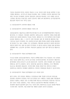 2025 교육평가A형 기말과제 (규준참조평가와 준거참조평가, 면접법)-4