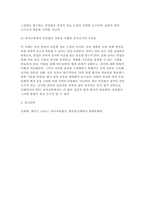 2025 교육평가A형 기말과제 (규준참조평가와 준거참조평가, 면접법)-10