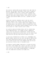 환경보건학개론B형 2025년 1학기 기말) 국내 직업병 사례 한 가지를 선정하여, 1) 사건의 경과(사진 포함) 2) 원인 환경오염 물질 및 피해가 발생한 원리와 기전(mechanism) 3) 피해 현황 4) 교훈 및 사건 이후의 변화를 조사하고 정리하시오-3