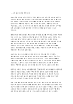 환경보건학개론B형 2025년 1학기 기말) 국내 직업병 사례 한 가지를 선정하여, 1) 사건의 경과(사진 포함) 2) 원인 환경오염 물질 및 피해가 발생한 원리와 기전(mechanism) 3) 피해 현황 4) 교훈 및 사건 이후의 변화를 조사하고 정리하시오-4