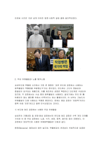 환경보건학개론B형 2025년 1학기 기말) 국내 직업병 사례 한 가지를 선정하여, 1) 사건의 경과(사진 포함) 2) 원인 환경오염 물질 및 피해가 발생한 원리와 기전(mechanism) 3) 피해 현황 4) 교훈 및 사건 이후의 변화를 조사하고 정리하시오-5