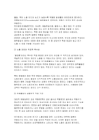 환경보건학개론B형 2025년 1학기 기말) 국내 직업병 사례 한 가지를 선정하여, 1) 사건의 경과(사진 포함) 2) 원인 환경오염 물질 및 피해가 발생한 원리와 기전(mechanism) 3) 피해 현황 4) 교훈 및 사건 이후의 변화를 조사하고 정리하시오-6