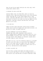환경보건학개론B형 2025년 1학기 기말) 국내 직업병 사례 한 가지를 선정하여, 1) 사건의 경과(사진 포함) 2) 원인 환경오염 물질 및 피해가 발생한 원리와 기전(mechanism) 3) 피해 현황 4) 교훈 및 사건 이후의 변화를 조사하고 정리하시오-7