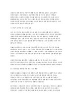 환경보건학개론B형 2025년 1학기 기말) 국내 직업병 사례 한 가지를 선정하여, 1) 사건의 경과(사진 포함) 2) 원인 환경오염 물질 및 피해가 발생한 원리와 기전(mechanism) 3) 피해 현황 4) 교훈 및 사건 이후의 변화를 조사하고 정리하시오-9