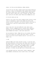 환경보건학개론B형 2025년 1학기 기말) 국내 직업병 사례 한 가지를 선정하여, 1) 사건의 경과(사진 포함) 2) 원인 환경오염 물질 및 피해가 발생한 원리와 기전(mechanism) 3) 피해 현황 4) 교훈 및 사건 이후의 변화를 조사하고 정리하시오-10
