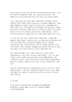 환경보건학개론B형 2025년 1학기 기말) 국내 직업병 사례 한 가지를 선정하여, 1) 사건의 경과(사진 포함) 2) 원인 환경오염 물질 및 피해가 발생한 원리와 기전(mechanism) 3) 피해 현황 4) 교훈 및 사건 이후의 변화를 조사하고 정리하시오-11