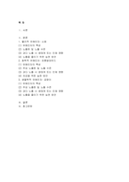 환경보건학개론C형 2025년 1학기 기말) 학우님의 생활환경 또는 작업(직업)환경에서 노출되고 있는 물리적 화학적 생물학적 유해인자를 각각 한 가지씩 선정한 후, 1) 유해인자의 특성, 2) 노출원 및 노출 수준, 3) 과다 노출 시 발생할 수 있는 생태계 또는 인체 영향, 4) 노출을 줄이기 위한 실천 방안을 조사하고 정리하시오-2