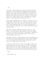 환경보건학개론C형 2025년 1학기 기말) 학우님의 생활환경 또는 작업(직업)환경에서 노출되고 있는 물리적 화학적 생물학적 유해인자를 각각 한 가지씩 선정한 후, 1) 유해인자의 특성, 2) 노출원 및 노출 수준, 3) 과다 노출 시 발생할 수 있는 생태계 또는 인체 영향, 4) 노출을 줄이기 위한 실천 방안을 조사하고 정리하시오-3