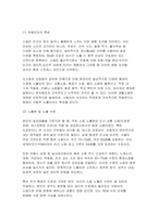 환경보건학개론C형 2025년 1학기 기말) 학우님의 생활환경 또는 작업(직업)환경에서 노출되고 있는 물리적 화학적 생물학적 유해인자를 각각 한 가지씩 선정한 후, 1) 유해인자의 특성, 2) 노출원 및 노출 수준, 3) 과다 노출 시 발생할 수 있는 생태계 또는 인체 영향, 4) 노출을 줄이기 위한 실천 방안을 조사하고 정리하시오-4