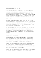 환경보건학개론C형 2025년 1학기 기말) 학우님의 생활환경 또는 작업(직업)환경에서 노출되고 있는 물리적 화학적 생물학적 유해인자를 각각 한 가지씩 선정한 후, 1) 유해인자의 특성, 2) 노출원 및 노출 수준, 3) 과다 노출 시 발생할 수 있는 생태계 또는 인체 영향, 4) 노출을 줄이기 위한 실천 방안을 조사하고 정리하시오-5