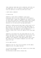 환경보건학개론C형 2025년 1학기 기말) 학우님의 생활환경 또는 작업(직업)환경에서 노출되고 있는 물리적 화학적 생물학적 유해인자를 각각 한 가지씩 선정한 후, 1) 유해인자의 특성, 2) 노출원 및 노출 수준, 3) 과다 노출 시 발생할 수 있는 생태계 또는 인체 영향, 4) 노출을 줄이기 위한 실천 방안을 조사하고 정리하시오-6
