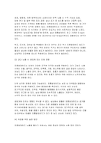 환경보건학개론C형 2025년 1학기 기말) 학우님의 생활환경 또는 작업(직업)환경에서 노출되고 있는 물리적 화학적 생물학적 유해인자를 각각 한 가지씩 선정한 후, 1) 유해인자의 특성, 2) 노출원 및 노출 수준, 3) 과다 노출 시 발생할 수 있는 생태계 또는 인체 영향, 4) 노출을 줄이기 위한 실천 방안을 조사하고 정리하시오-7