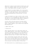 환경보건학개론C형 2025년 1학기 기말) 학우님의 생활환경 또는 작업(직업)환경에서 노출되고 있는 물리적 화학적 생물학적 유해인자를 각각 한 가지씩 선정한 후, 1) 유해인자의 특성, 2) 노출원 및 노출 수준, 3) 과다 노출 시 발생할 수 있는 생태계 또는 인체 영향, 4) 노출을 줄이기 위한 실천 방안을 조사하고 정리하시오-8