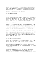 환경보건학개론C형 2025년 1학기 기말) 학우님의 생활환경 또는 작업(직업)환경에서 노출되고 있는 물리적 화학적 생물학적 유해인자를 각각 한 가지씩 선정한 후, 1) 유해인자의 특성, 2) 노출원 및 노출 수준, 3) 과다 노출 시 발생할 수 있는 생태계 또는 인체 영향, 4) 노출을 줄이기 위한 실천 방안을 조사하고 정리하시오-9