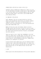환경보건학개론C형 2025년 1학기 기말) 학우님의 생활환경 또는 작업(직업)환경에서 노출되고 있는 물리적 화학적 생물학적 유해인자를 각각 한 가지씩 선정한 후, 1) 유해인자의 특성, 2) 노출원 및 노출 수준, 3) 과다 노출 시 발생할 수 있는 생태계 또는 인체 영향, 4) 노출을 줄이기 위한 실천 방안을 조사하고 정리하시오-10