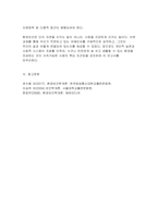 환경보건학개론C형 2025년 1학기 기말) 학우님의 생활환경 또는 작업(직업)환경에서 노출되고 있는 물리적 화학적 생물학적 유해인자를 각각 한 가지씩 선정한 후, 1) 유해인자의 특성, 2) 노출원 및 노출 수준, 3) 과다 노출 시 발생할 수 있는 생태계 또는 인체 영향, 4) 노출을 줄이기 위한 실천 방안을 조사하고 정리하시오-12