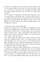[강추][합격자소서] 신한라이프생명보험 경영지원 자기소개서-3