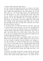 [강추][합격자소서] 에스엘(SL) 설계직무 자기소개서-2