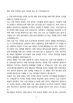 [강추][합격자소서] 에스엘(SL) 설계직무 자기소개서-3