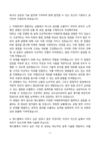 [강추][합격자소서] 에스엘(SL) 설계직무 자기소개서-4