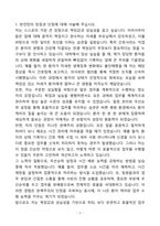 [강추][합격자소서] 에이치플러스(H+) 양지병원 간호사 자기소개서-2