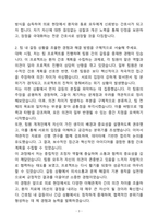 [강추][합격자소서] 에이치플러스(H+) 양지병원 간호사 자기소개서-3