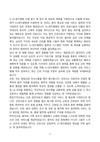 [강추][합격자소서] 에이치플러스(H+) 양지병원 간호사 자기소개서-4