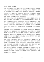 [강추][합격자소서] 예수병원 간호사 자기소개서-2