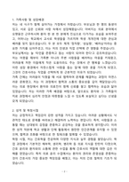[강추][합격자소서] 오성의료재단 동군산병원 간호사 자기소개서-2