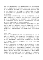 [강추][합격자소서] 오성의료재단 동군산병원 간호사 자기소개서-3