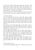 [강추][합격자소서] 오성의료재단 동군산병원 간호사 자기소개서-4