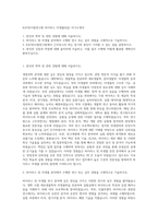 KATRI시험연구원 바이러스 미생물(6급) 자기소개서-1
