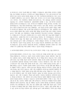 KATRI시험연구원 바이러스 미생물(6급) 자기소개서-2