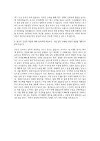 KATRI시험연구원 바이러스 미생물(6급) 자기소개서-3