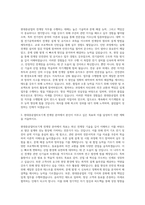 현대중공업터보기계 전계장 자기소개서-2