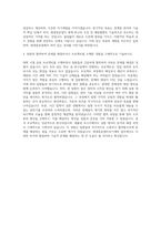 현대중공업터보기계 전계장 자기소개서-3