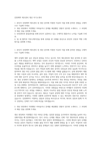 진양제약 제조관리 생산 자기소개서-1