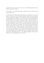 진양제약 제조관리 생산 자기소개서-3