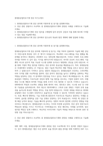 현대중공업터보기계 전산 자기소개서-1