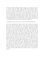 현대중공업터보기계 전산 자기소개서-3