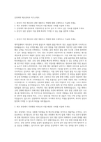 진양제약 제조관리부 자기소개서-1
