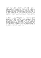 진양제약 제조관리부 자기소개서-3