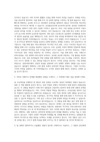삼성물산상사 경영지원직 자기소개서-2