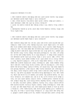 삼성물산상사 해외영업직 자기소개서-1