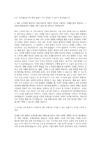 삼성물산상사 해외영업직 자기소개서-2
